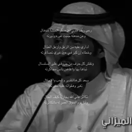 ونقش كل حرف من حروفي على السلسال#اكسبلورexplore #شعر #قصيدة #شعروقصايد #تركي_الميزاني 