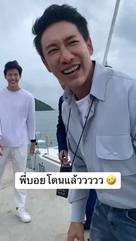 พี่บอยพูดว่าไงนะคะ ได้ยินไม่ค่อยชัดเลยค่ะ🤣🤣🤣🤣  #เบื้องหลังการถ่ายทํา #บอยพิษณุ #อาหนิงนิรุตติ์ 