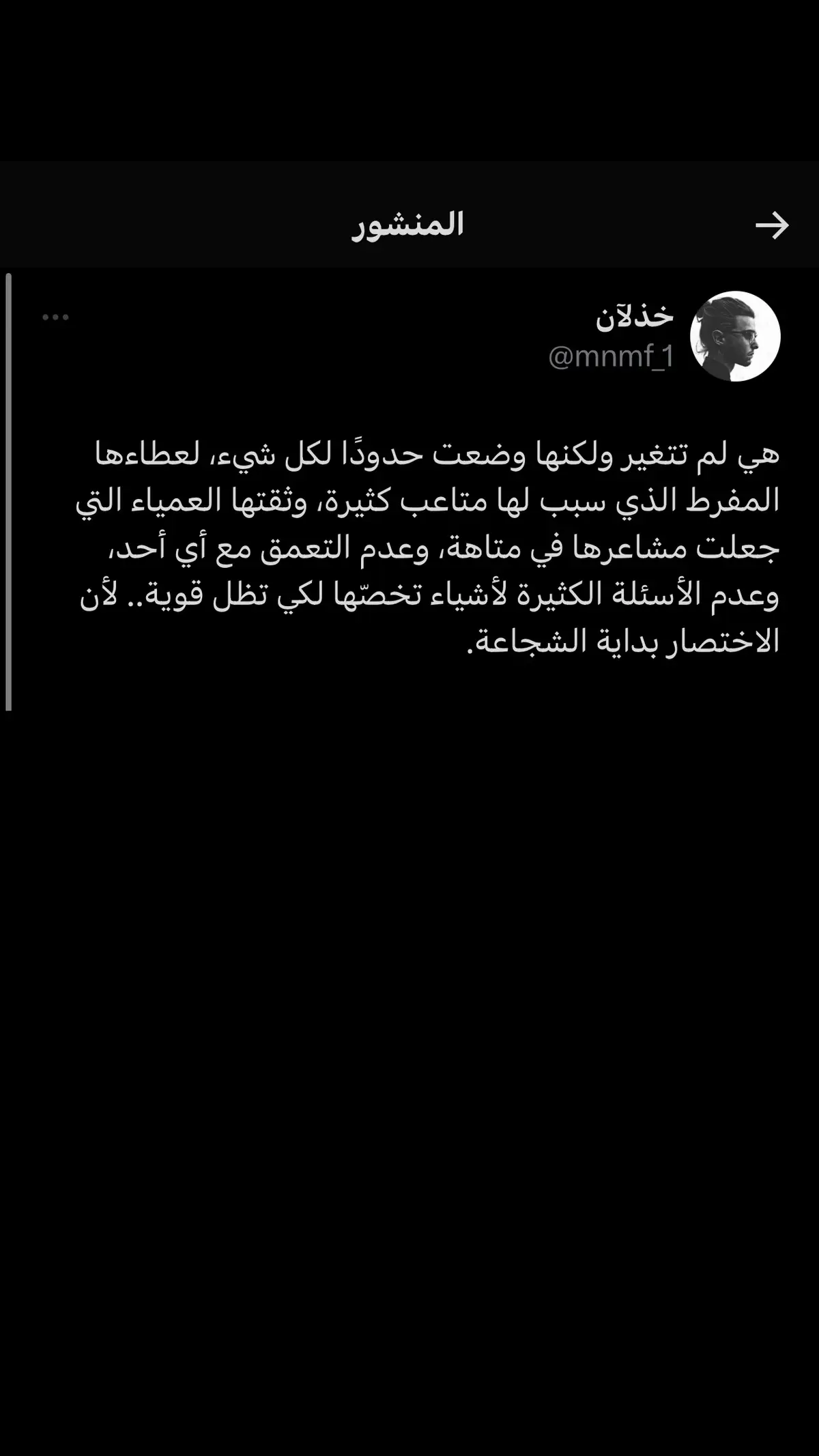 خذلان ياااااااااااااخي .! #خذلان #اوجاع #حزن #كتاباتي #اكسبلوررررر 