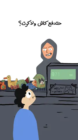 💸💸 . . . . .  #2danimation #framebyframe #انيميشن #krita 