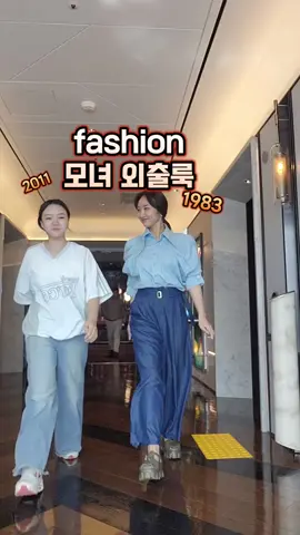 이제 옷 같이 입는 우리💕 #모녀패션 #fashion #가을패션 #중딩패션 #워킹맘패션추천 