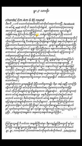 #မူး#သားဖိုးသီချင်းဆိုရှယ်ကြိုက်😁 #crd#fyp #foryou 