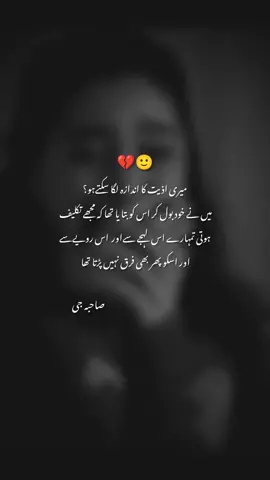 Kisi KO koi farq nhi parta 💔   . . . . #foryou #unfreezemyacount #sahibaboss #explore #sad 