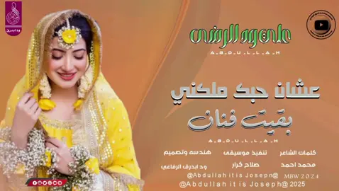 #الفنان_علي_ود_الرضي #عبدالله_ود_ابدرق_الرفاعي  #دويتو_اكسبلورر🇾_لايك_متابعه  #مشاهير_تيك_توك_مشاهير_العرب 