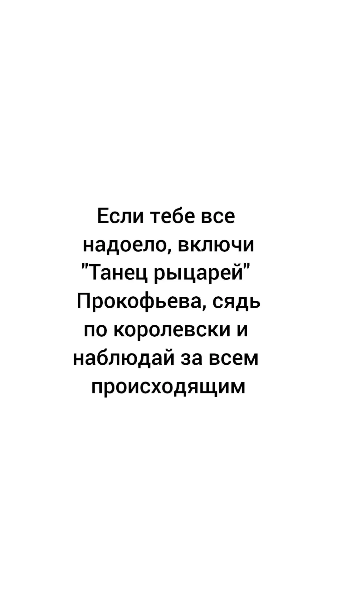 #фразы #цитаты #сарказм 