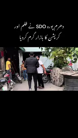 ایس ڈی او صاحب کا کہنا ہے کہ میں کسی کورٹ آڈر کو نہیں مانتا 