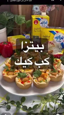 وصفة منقولة  #شوربة_خضار #طبخ #شوربة_كريمة_الدجاج #وصفات 