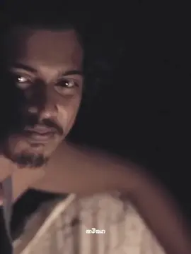 Part 1 | හද කොහොමත් එකයි මිනිස්සු ඒක දිහා බලන විදිහයි වෙනස් ❤️ Shanaka Udara(රටා)🫶 Video-Kolonbiya YouTube Channel Song-Api Athin Athata | Sanjula Vidanagamage  #කොලොංබියා #shanakaudara #රටා #fyp #foryou #foryoupage #viralsrilanka #trendingsrilanka #tiktoksrilanka #namikaya 