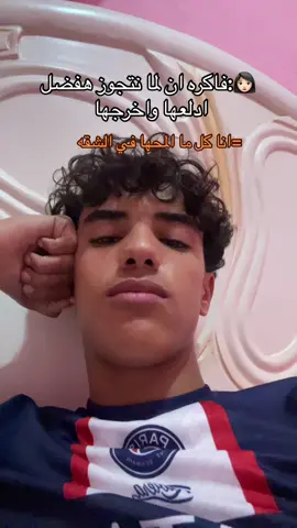 #fypシ゚ #foryou #متيجي_نعملوا_واحد #اكسبلورexplore 😂😂