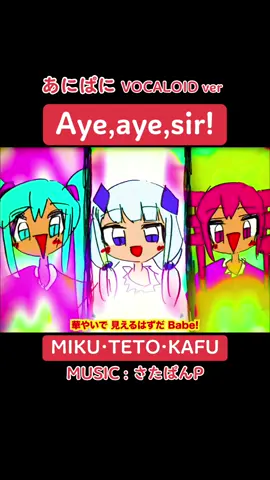 MIKU•TETO•KAFU 