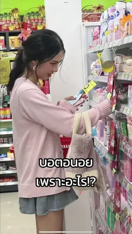เหมาหมดบิ๊กซีแล้ว ยังไม่พอ!!
