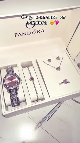 Комплект Pandora 😍🎁, Для оформления заказа писать в ватсапп 0708497159 ☺️🫶, #комплектбишкек #часы #pandoraбраслет #набор #наборбишкек #комплектбишкек #часыпандора #подарок