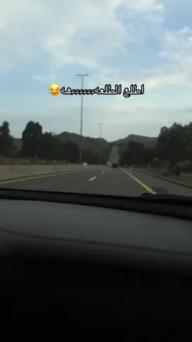 كل ماطلعنا طلعه تذكرت الصوت🤣ياخي اللهجه #viral#تصويري#fyp#explorepage✨#اكسبلورexplore#explore#الطايف 