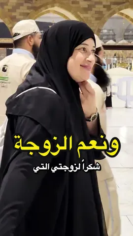 أول صانع محتوى تونسي 🇹🇳 يوثق كامل مناسك 🕋 العمرة  كلً ما أطلبه منكم هو 🤲 الدعاء لي و لوالدايا 🥰 و شكراً  ⚠️ إحفظ 🔰 آلفيديو و شاركه 🔀 مع شخص عزيز عليك  **كيفية غسل الجنابة:** 1. **النية:** يبدأ المسلم النية في القلب لأداء الغسل لرفع الحدث الأكبر. النية تكون في القلب ولا يجب التلفظ بها. 2. **غسل الكفين ثلاث مرات:** يبدأ بغسل الكفين ثلاث مرات. 3. **غسل العورة:** يقوم بغسل العورة بالماء جيدًا. 4. **الوضوء:** يتوضأ وضوء الصلاة، مع تأجيل غسل القدمين إلى نهاية الغسل إن شاء. 5. **غسل الرأس:** يصب الماء على رأسه ثلاث مرات، مع التأكد من وصول الماء إلى فروة الرأس. 6. **غسل باقي الجسد:** بعد غسل الرأس، يغسل الجسم بالكامل، يبدأ بالشق الأيمن ثم الأيسر، مع التأكد من وصول الماء إلى جميع أجزاء الجسم بما في ذلك تجويف الإبطين وبين الأصابع. 7. **غسل القدمين:** أخيرًا، يغسل القدمين إذا لم يكن قد غسلهما أثناء الوضوء. **الأذكار المستحبة:**  ليس هناك أذكار معينة يجب قولها أثناء الغسل، ولكن يمكن للمسلم أن يبدأ بذكر 