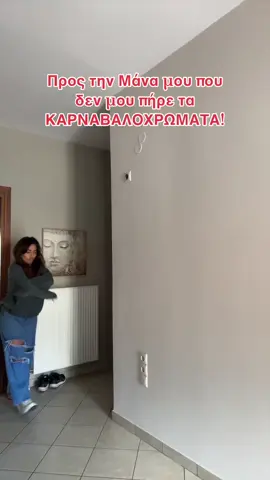 +1 Όποιος δεν τα πήρε ποτέ! 🙋🏽‍♀️ ##foryou##tiktok