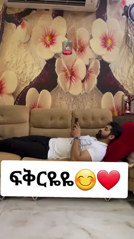 #viralvideotiktok #cupcut ❤❤❤#ፍቅር➻ብቻ🖇ፍቅር➻ብቻ❤🥀🔐 