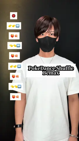 #pokemon #pokedance #TAKAHARU #絵文字ダンス #emojichallenge #dancetutorial #ダンス #絵文字ダンサー #EmojiDance 