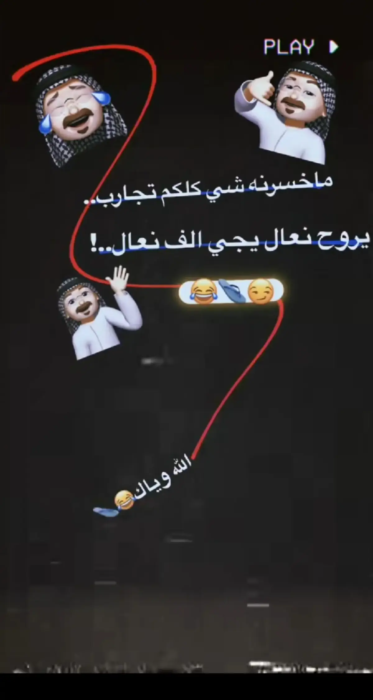 كلكم تجارب💁🏻#تصميم_فيديوهات_عبارات🎶🎤🎬 