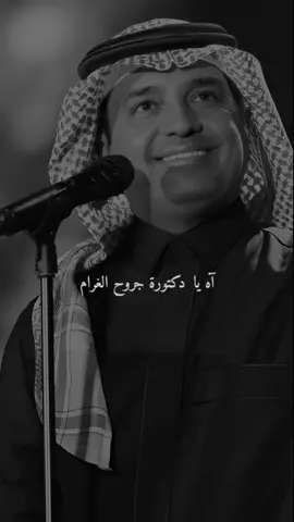 له ثلاث شهور ما ذاق المنام..السهر سبب لعينه مشكلة❤️‍🩹✨ #دكتورة_جروح_الغرام #راشديات #رشودي #فزاع #راشدالماجد #راشد_الماجد @Rashed Almajid 