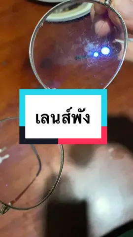 #กระดาษเช็ดแว่น #ทิชชู่ #กระดาษเช็ดแว่นป้องกันฝ้า #แว่นสายตา #แว่นตา #แผ่นเช็ดแว่นตา #ผ้าเช็ดแว่น #เมเปิ้ลรีวิว #รีวิวของดีบอกต่อ 