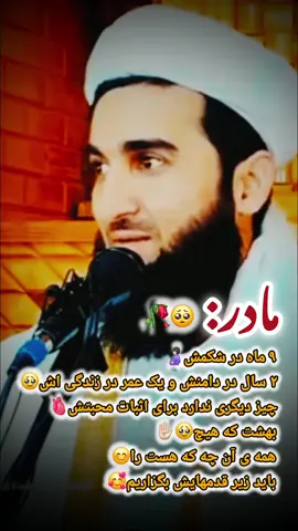 #مادر #پدر #مولانا_صاحب_احمد_فیروز_احمدی_حفظه_الله_تعالی #ظریف_حکیمی_سازنده_بهترین_ویدیو_های_اسلامی #zarifhakimi #الله 