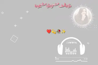 دی واٹسف غمی دی شین دا #new2024fullsong #viraltiktokvideos✅ #fypviralシ゚☆♡🖤 #fypviralシ゚viral😶😊 #50kvieos #1Mforyoutrack 