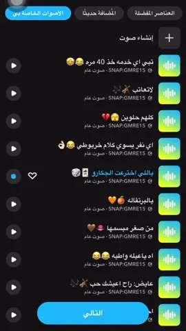 ياللي اخترعت الجكارو#اصوات_سناب #اكسبلورر #اصوات_سناب #gmre15 #رياكشن #الشعب_الصيني_ماله_حل😂😂 #صوتيات_سناب 