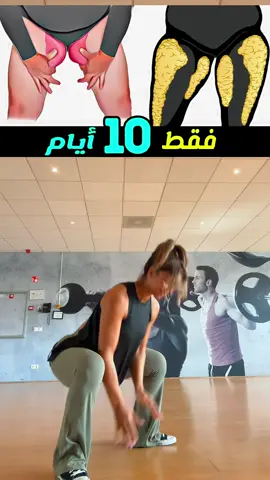 #العضله_النائمه #العضله_الضامه #العضله_الخلفية #شد_البطن #فخذ_داخلي #افخاذ_داخلية #هيباء #fit_work_hard #fit_haybaa #haybaa 
