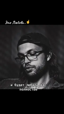 #☝️ #soul #душа #любовь#психологияотношений #lovestory#жиза#кактотак#рекомендации #🔥#Love #man#live#life#viralvideo