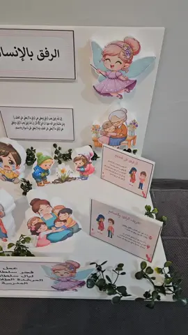 رفق مجسم رفق  الرفق #المملكة #SaudiNationalDay90 #رفق #رفقة #برنامج رفق