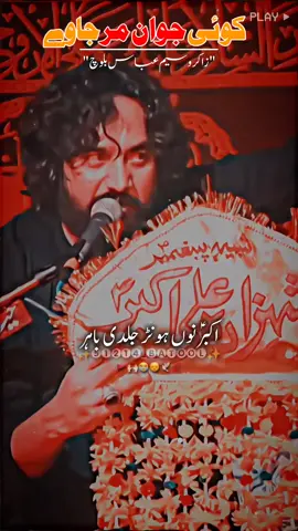 Zakir Waseem Abass Baloch Shahdat Ali Akbar as🥹🚩🙌#zakirwaseembaloch313 #growupmyaccount #trending #video #fyp #viral #foryou 