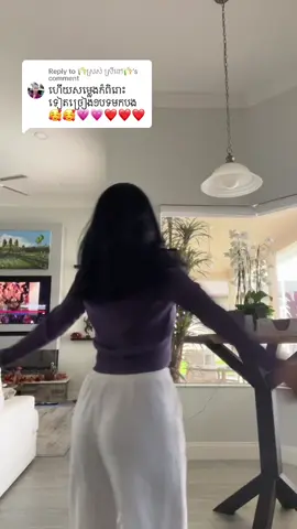 Replying to @🌾ស្រស់ ស្រីពៅ🌾 🙏🏽♥️
