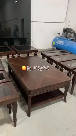 طاوله ضيافه  خشب ملبس قشرة الجوز  #طاولات_ضيافة #طاولات_خدمه #طاولات_خشب #طاولات_خشبيه #طاولات_شاي #طاولات_فخمه 