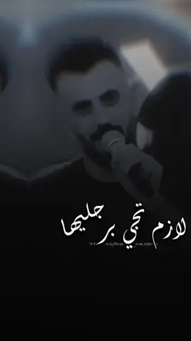 خليها خليها لازم تجي برجليها  . #كامل_يوسف  #محمود_جراد  #منبج_ميوزك  #fyp  #foryou  #tiktoklongs  #tiktokindia  #viral #كروب_الابطال 