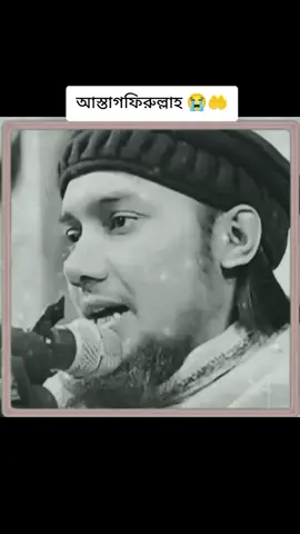 #ফিরে_আসুন_রবের_দিকে_বেলা_ফুরাবার_আগে🙏 #ইসলামিক_ভিডিও_🤲🕋🤲 #foryou #fyp #trendingvideo #typ #viraltiktok 