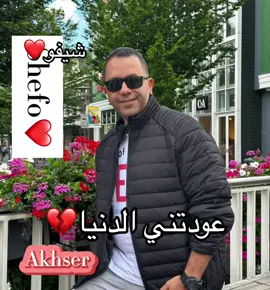 #CapCut #شيفو❤️ #دبي🇦🇪 #🙏🏻لايك❤️اكسبلور🙏🏻🌹💫 