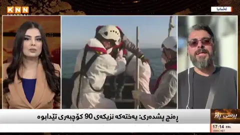 یەختێکی کۆچبەران ژێر ئاوکەوت، هەشت کەس گیانیان لەدەستدا، کوردی تێدایە .  @RANJ PZHDARY 