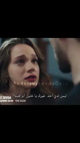 الاعلان الثاني للموسم 2 من مسلسل حب بلا حدود  خليل ابراهيم و زينب من❤️‍🔥 مسلسل حب بلا حدود 🔥❤️  Hudutsuz sevda halil ibrahim ve zeynep 🔥🔥  #hudutsuzsevda #explore #explore #explore #اكسبلور_فولو foxturkiye # #اكسبلور_فولو #اكسبلور #حب_بلا_حدود #turkishseries #miraydaner #اوغوز #oğuzatay #halzey # #halilibrahim #zeynepkarasu #short #halzey #hudutsuzsevda #halilzeyno #خليل_ابراهيم_كاراسو #خليل_زينب #now #followforfollowback  #mustafamertkoç #handeerçel #birbaşkadır #dinmer #halilzeyno #halilibrahim #halzey #halzey #zeynepkarasu #aile #çukur #gaddar