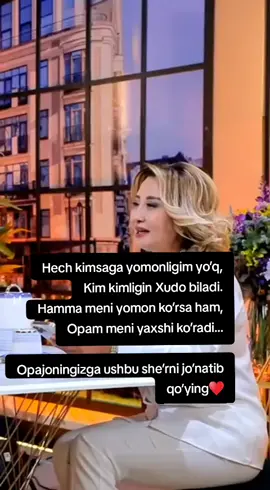 OPAM MENI YAXSHI KOʻRADI  Hech kimsaga yomonligim yo’q, Kim kimligin Xudo biladi. Hamma meni yomon ko’rsa ham, Opam meni yaxshi ko’radi… Opajoningizga ushbu she’rni jo’natib qo’ying♥️