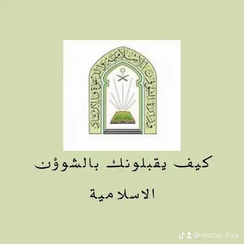 #الشعب_الصيني_ماله_حل😂😂 #الشؤون_الإسلامية #وظائف_السعودية #اكسبلورexplore #هاشتاقات_تيك_توك_العرب 