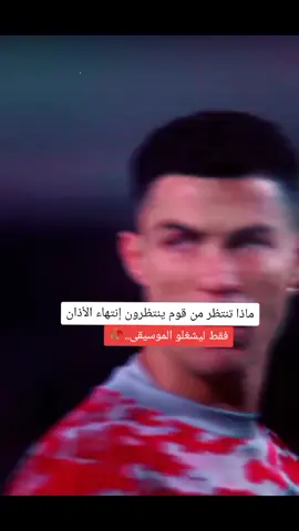 #رونالدو_ريال_مدريد
