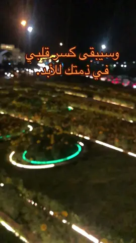 #كاظم_الساهر #بعد_الحب #بعد_العشرة 