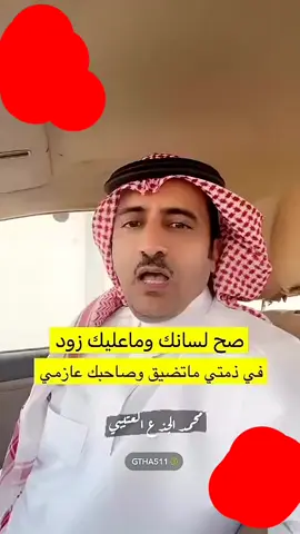 #العوازم #عوازم_عطا #بني_عطا #شاعر #يستاهلون #اكسبلورexplore #الشعب_الصيني_ماله_حل😂😂 #اغوى_كويتيين🇰🇼 