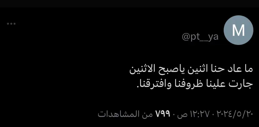 وافترقنا. #تويتر #شعر #fyp #اكسبلور #explore #اقتباسات #قصيد #خواطر #stopmotiontrend 