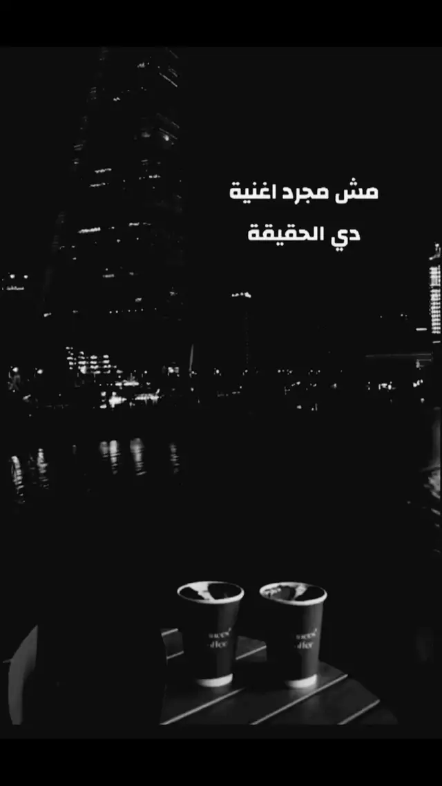 #مسلم #اغاني #Mate3b #foryoupage #foryou #viral #fyp #Mate3b 