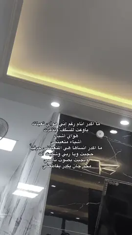 ٤:٠٠صَ.#شعر #اكسبلورexplore #fouryou#sad #حزن_كلش_عراقي #بغداد #شعر_شعبي #شعراء_وذواقين_الشعر_الشعبي🎸 #محضوره_من_الاكسبلور_والمشاهدات #قناتي_تليجرام_بالبايو💕🦋 