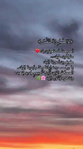 #صباح_الخير #ارح_سمعك_بالقران #قران_كريم #أصبحنا_وأصبح_الملك_لله_الحمدلله 