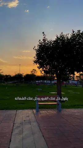 خل عنك الغرور وخل عنك الشماته #محمد_المقحم #شعر #بدون_موسيقي #صباح_الخير #الشماته #fypシ #viral #شعراء_وذواقين_الشعر_الشعبي #بندر_الحربي #قصيد #ابيات #قصايد #حكم #كلام_من_القلب #كلام_من_ذهب #اكسبلور #explore #fy #fouryou 