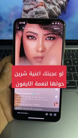 الخطوات بسيطة جدااا بس احفظ الفيديو 😎 #tikringtones #apple #iphone #اكسبلوررر 