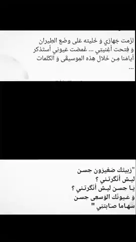 بارت الأمس يقهر خطيه #قصه #tiktok #سحيق_الكوبرا 